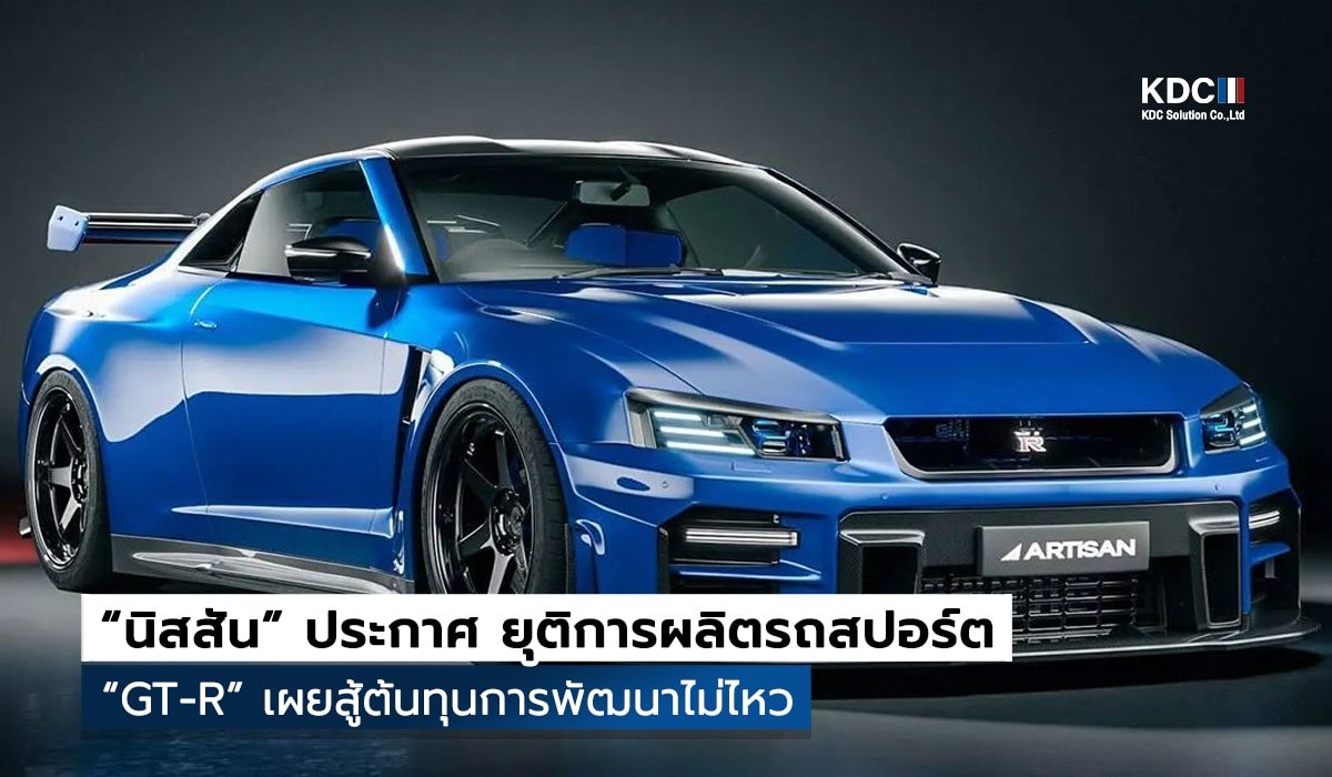 GT-R