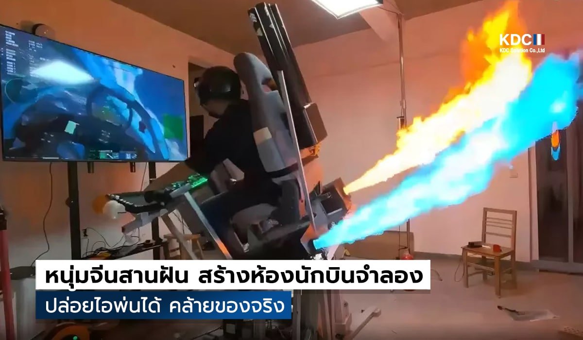 Simulator