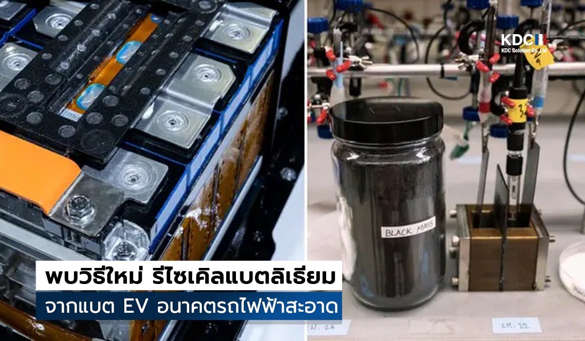 Electrochemical