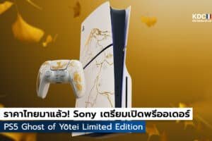 PS5 Ghost of Yōtei Limited Edition