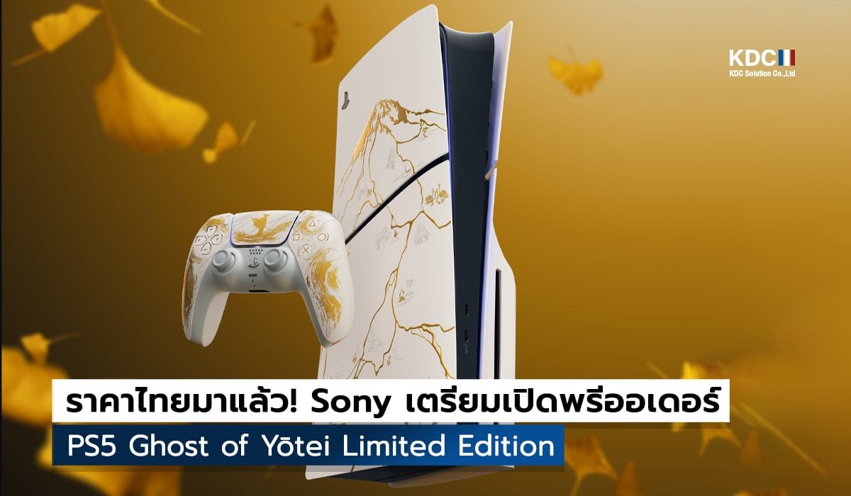 PS5 Ghost of Yōtei Limited Edition