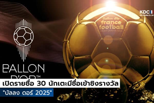 2025 BALLON D'OR