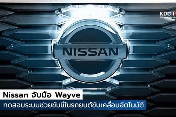 Nissan Motor