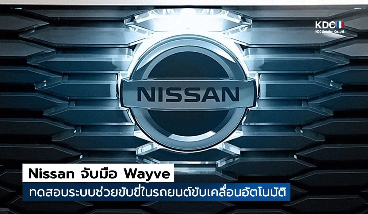 Nissan Motor