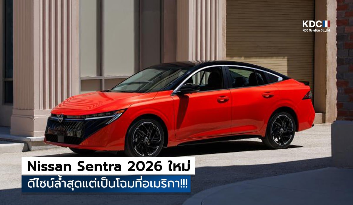 Nissan Sentra 2026