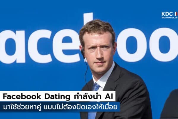 Facebook Dating