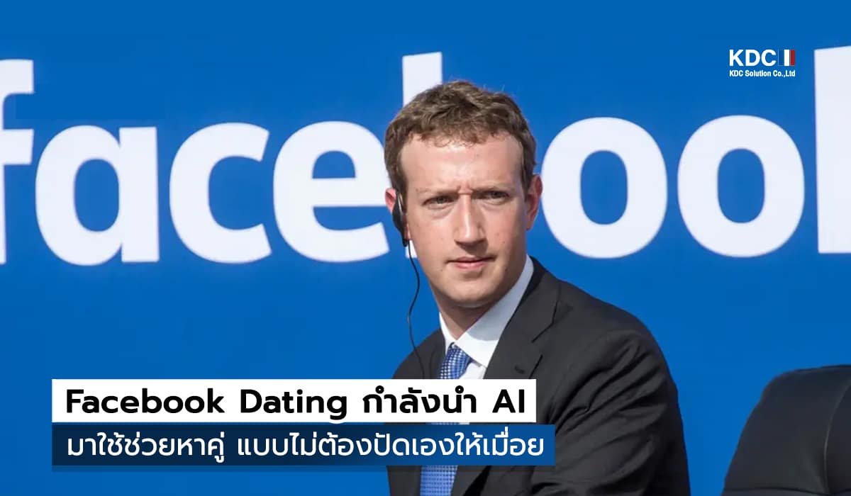 Facebook Dating