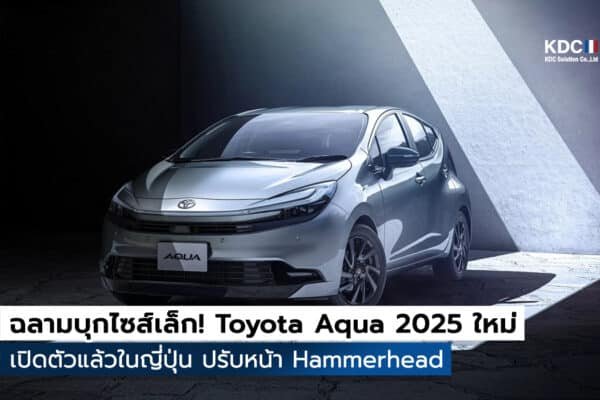 Toyota Aqua 2025