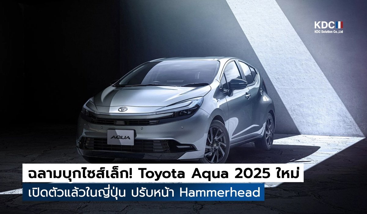 Toyota Aqua 2025