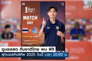 MATCH DAY