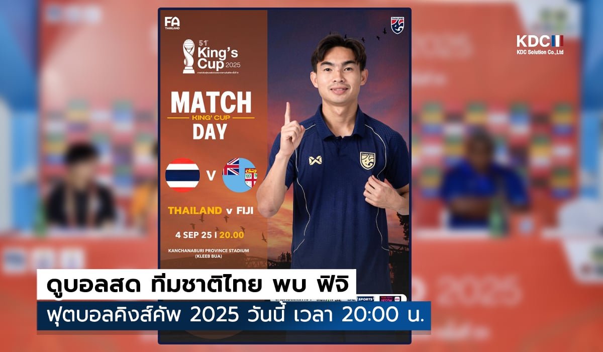 MATCH DAY