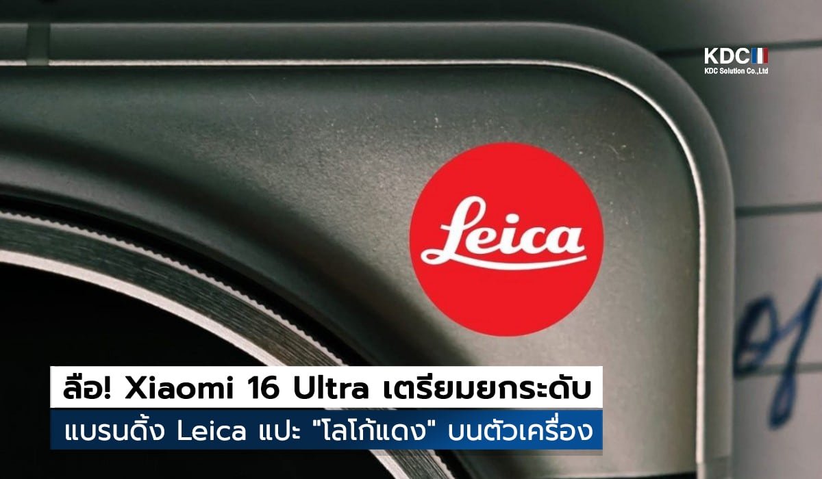 Xiaomi 16 Ultra
