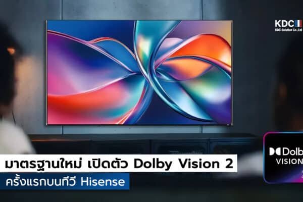 Dolby Vision 2