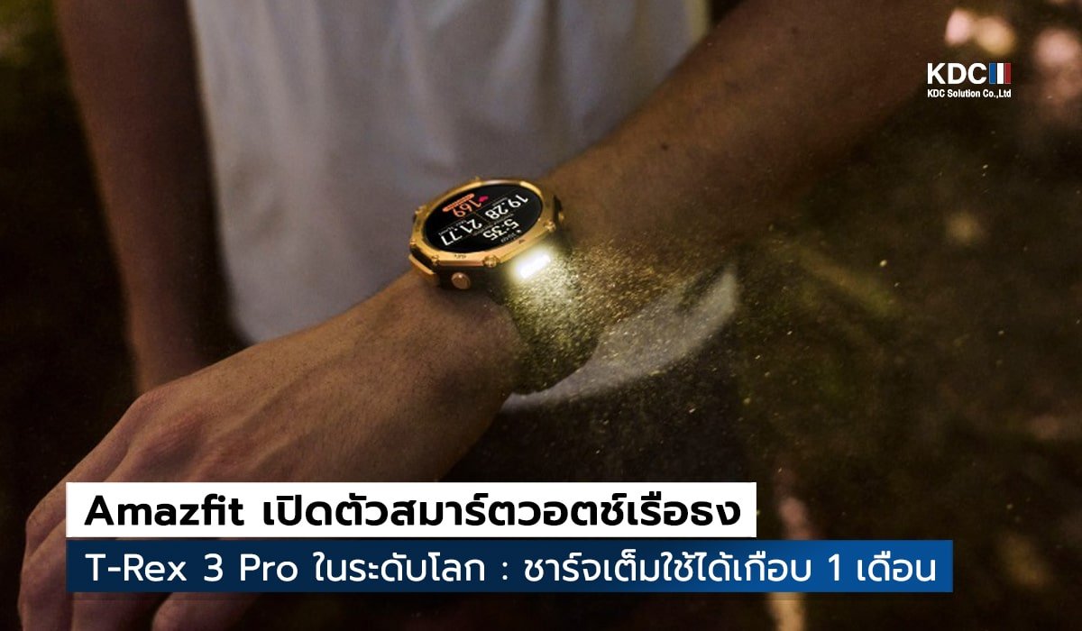 Amazfit T-Rex 3 Pro