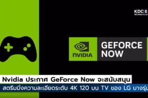 GeForce Now