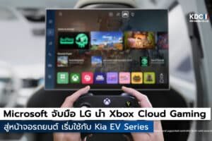 Xbox Cloud Gaming