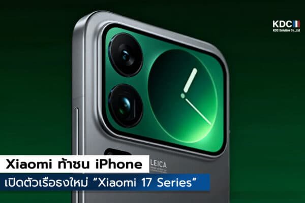 Xiaomi 17 Series
