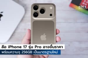 iPhone 17 Pro