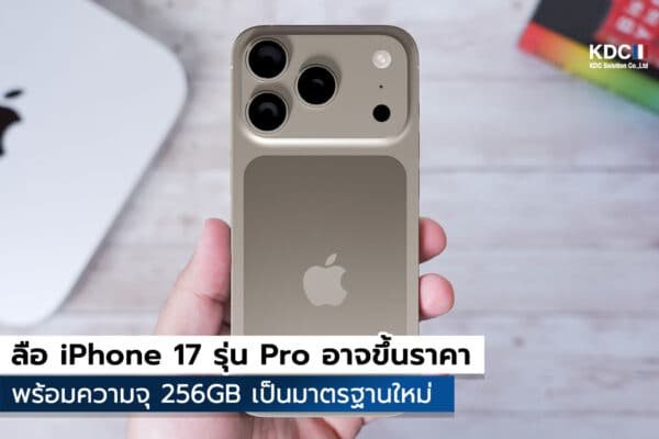 iPhone 17 Pro