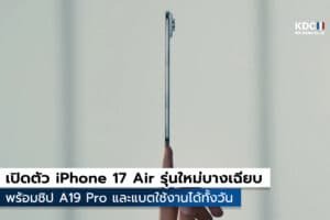 iPhone 17 Air