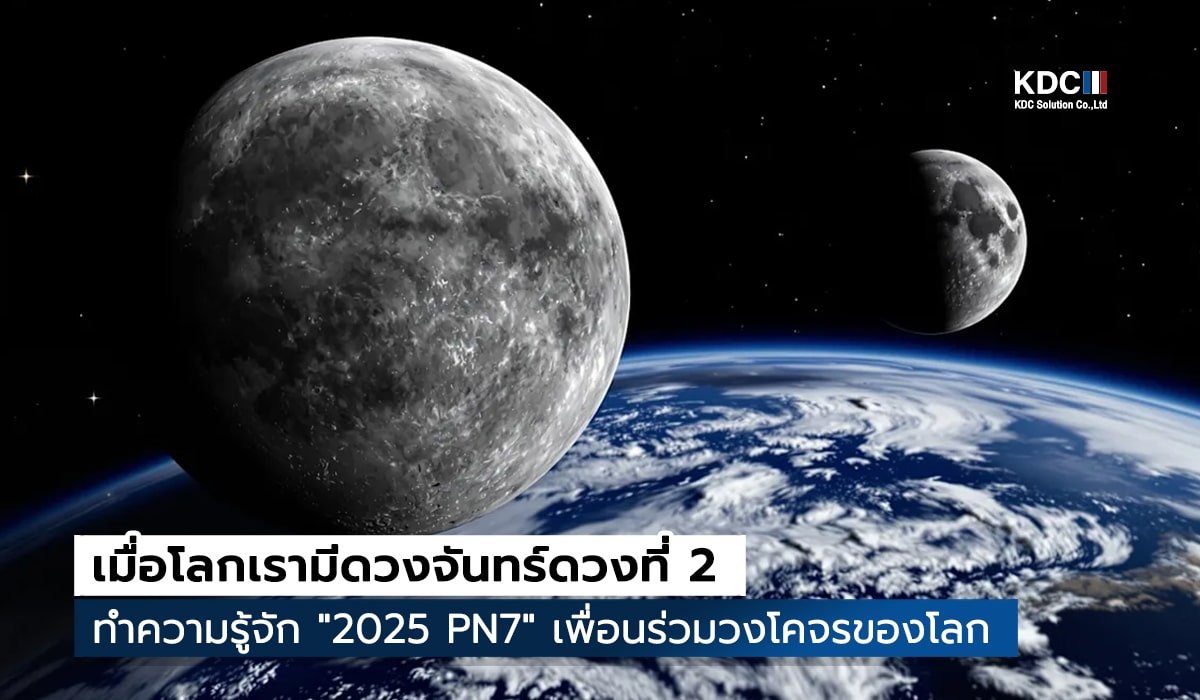 2025 PN7
