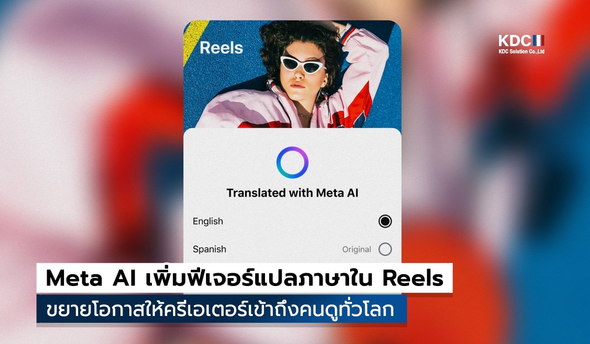 AI Translation