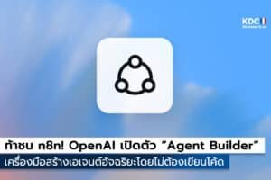 Agent Builder
