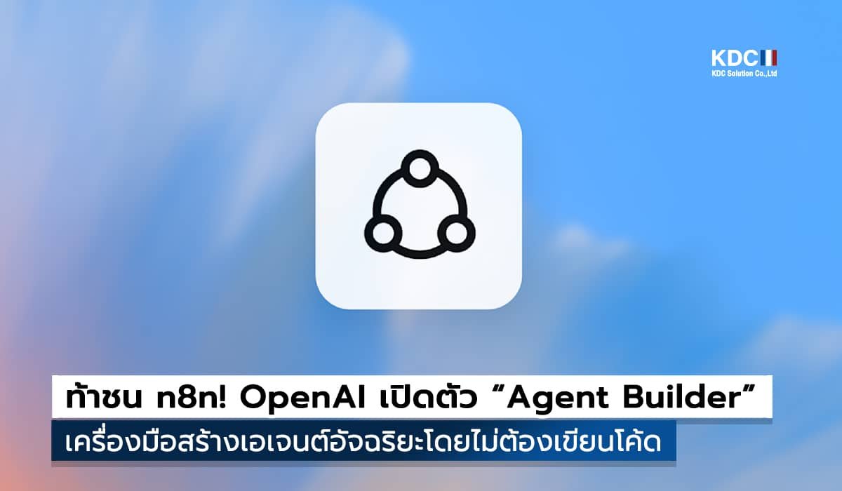 Agent Builder