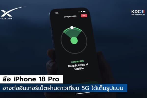 iPhone 18 Pro