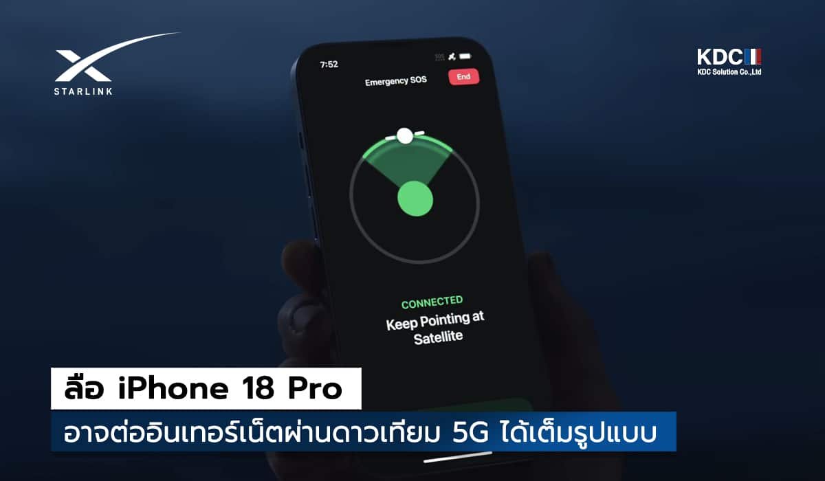 iPhone 18 Pro