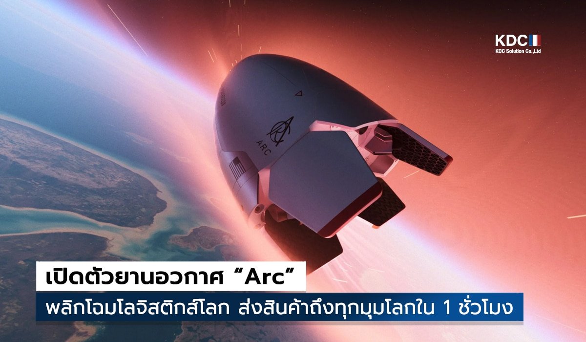 Arc