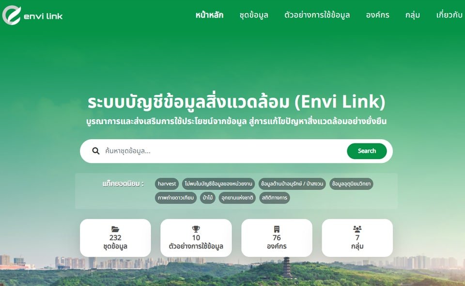 BDI เปิดตัวEnvi Link