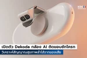 Dekoda