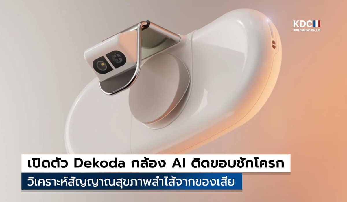 Dekoda