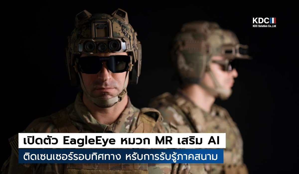 EagleEye