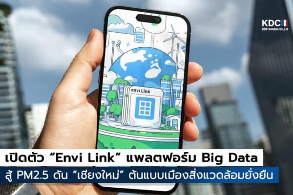 Envi Link