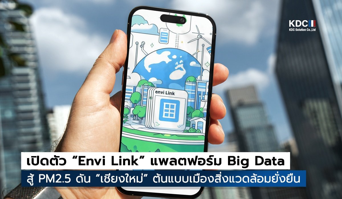 Envi Link