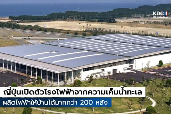 Fukuoka Area Waterworks Agency