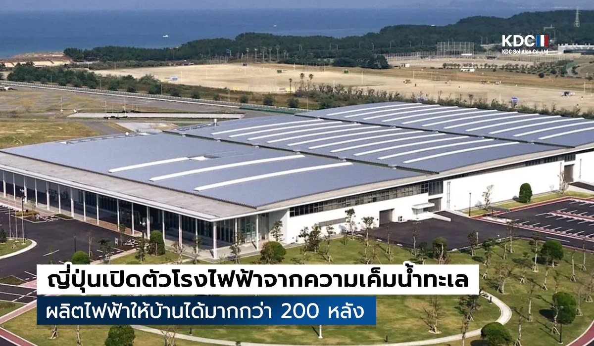 Fukuoka Area Waterworks Agency