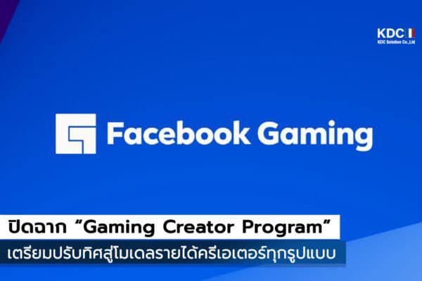 Gaming Creator Program