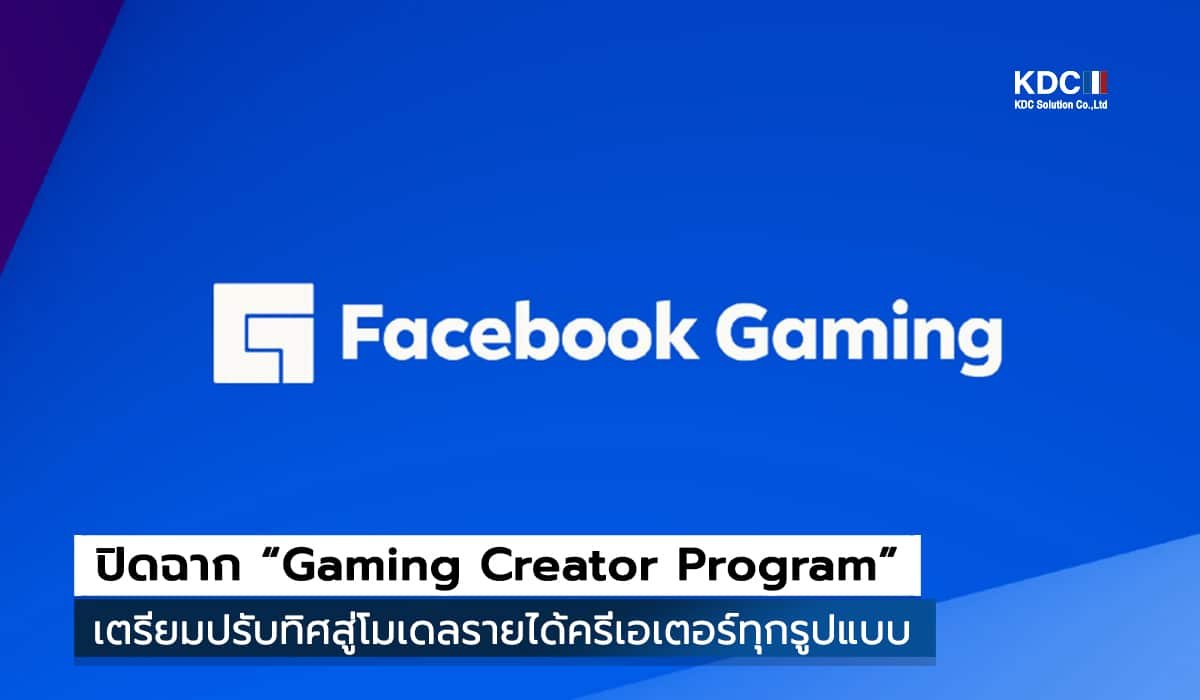 Gaming Creator Program