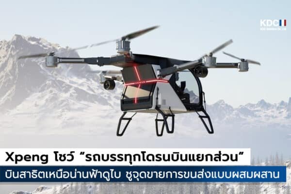 Land Aircraft Carrier