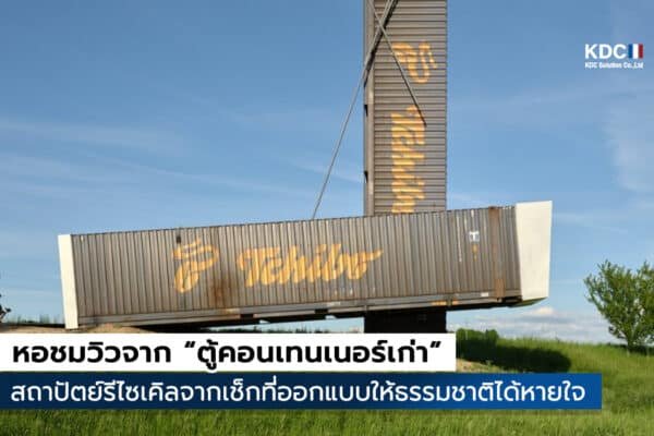 Lookout Above Litomyšl