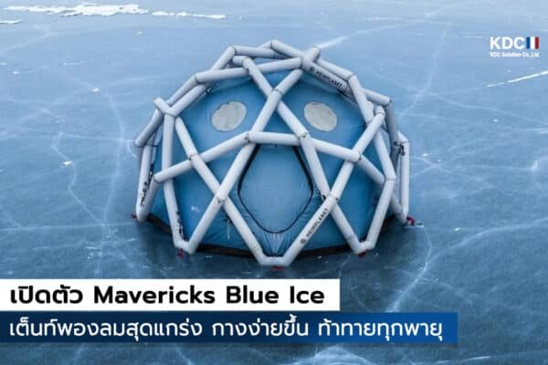 Mavericks Blue Ice