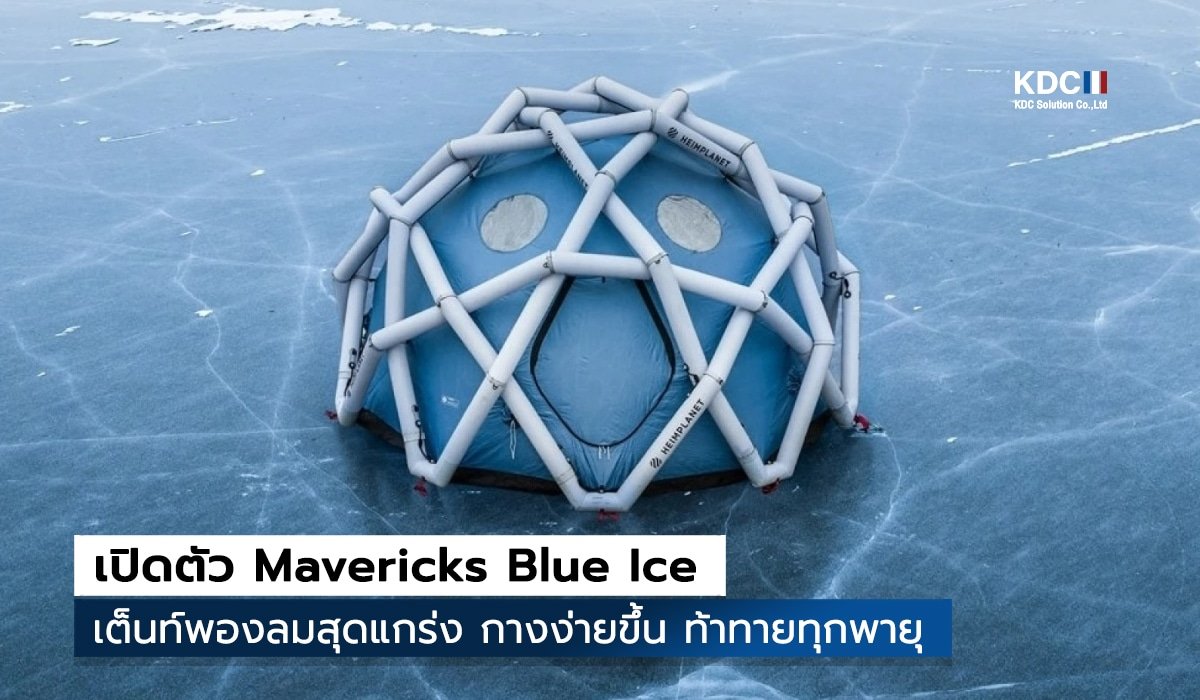 Mavericks Blue Ice
