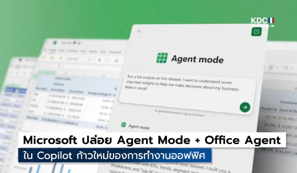 Microsoft ปล่อย Agent Mode + Office Agent 2025