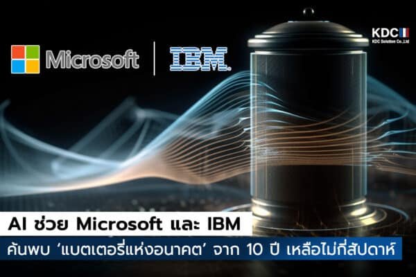 Microsoft x IBM