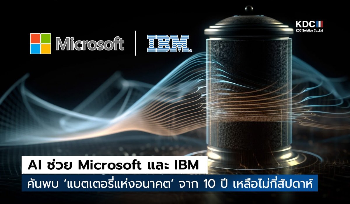 Microsoft x IBM