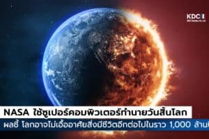 NASA