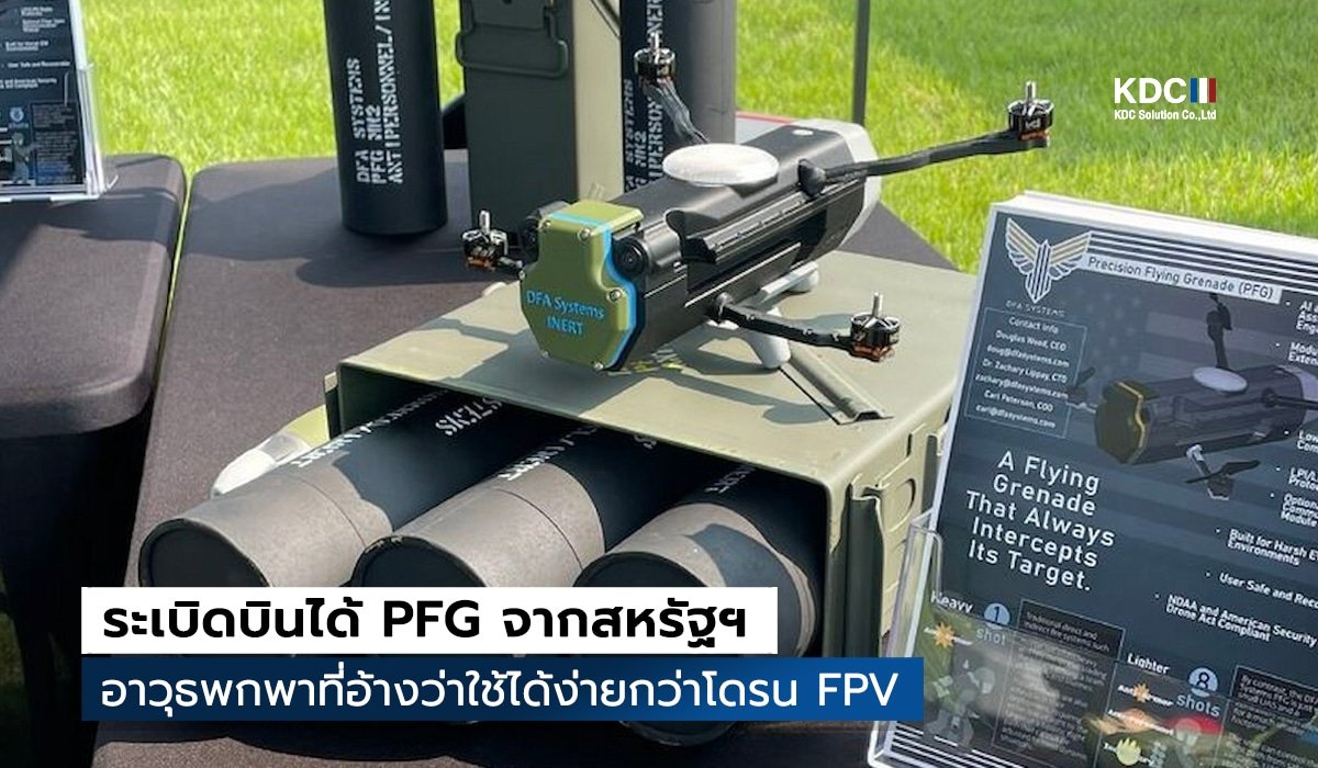 PFG